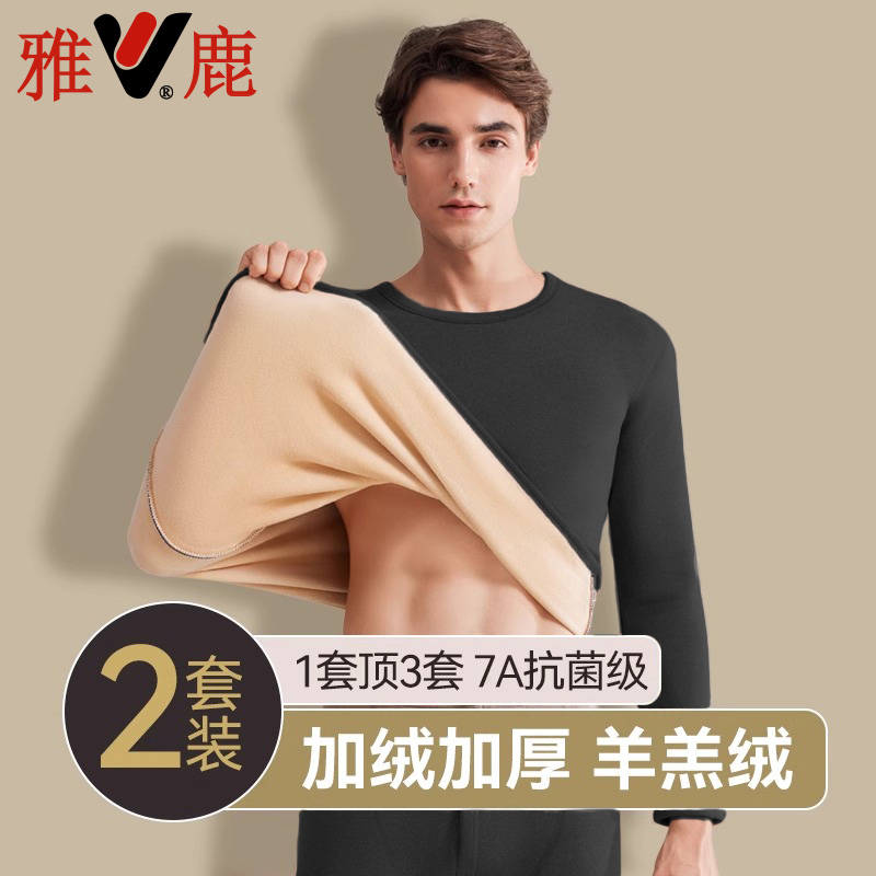 雅鹿加绒加厚保暖内衣套装男款