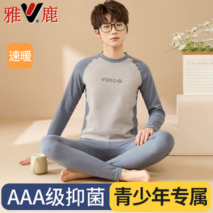 初高中学生德绒保暖内衣线衣线裤 雅鹿青少年秋衣秋裤 新款 男士 套装