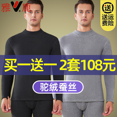 yaloo/雅鹿男士羊羔绒保暖套装