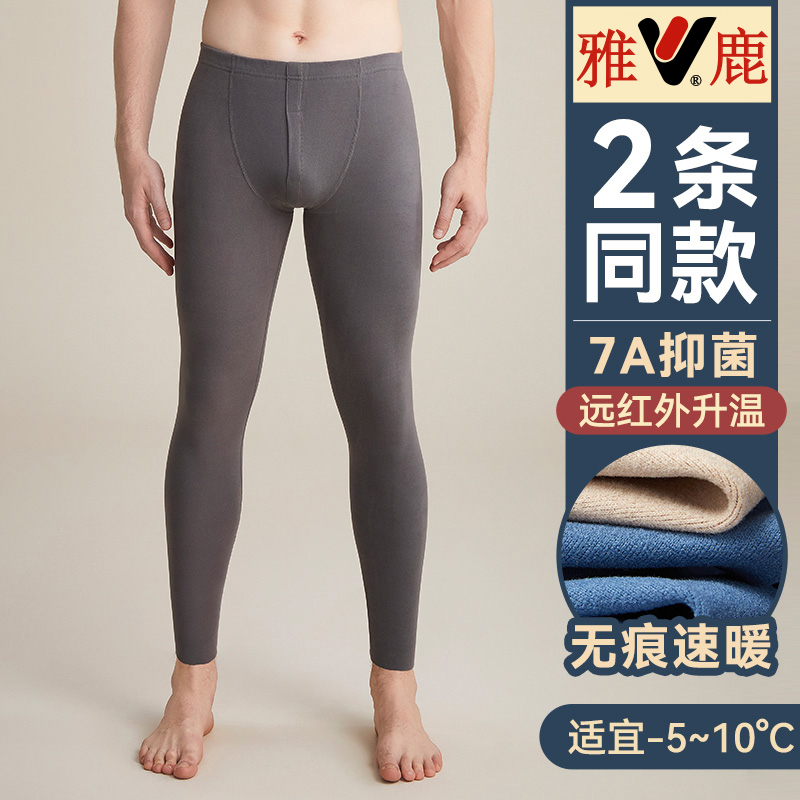 雅鹿秋冬季羊毛蚕丝无痕保暖裤男