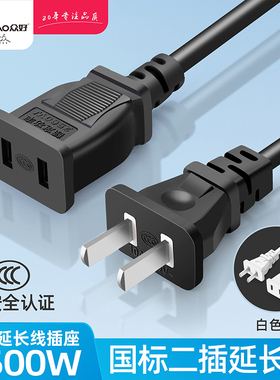 电源延长线加长插头电脑电视风扇电动车充电监控二芯插座家用插排