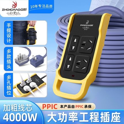 新中式大功率新能源电动车充电延长线电源插座户外线10A16A插线板