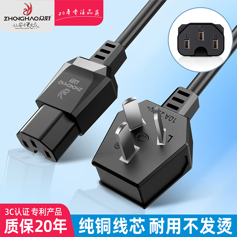 众好大功率电脑电源线台式主机箱显示器屏品字尾电饭锅煲通用插头