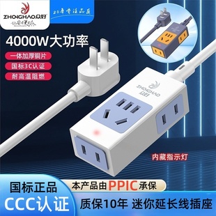 新国标大功率插排电动瓶车充电延长线插座家用宿舍办公迷你电源线
