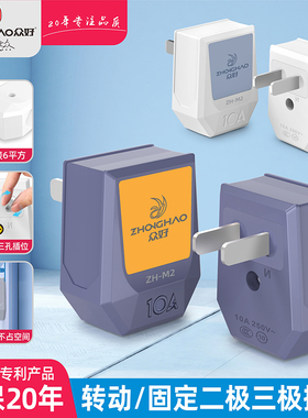 纯铜九十度弯头转动二脚2孔电源插头监控插座10A220V无带线公母插