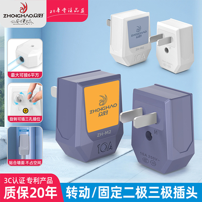 纯铜九十度弯头转动二脚2孔电源插头监控插座10A220V无带线公母插