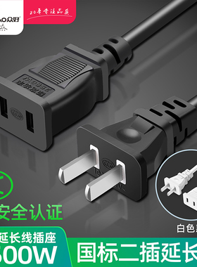 吸尘器电源延长线二插电动车充电电瓶车空调监控电视机加长线插座