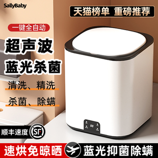 内衣洗衣机全自动洗脱一体家用小型迷你内裤洗袜机专用洗袜子神器