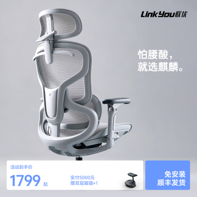 联优人体工学家用舒适久坐办公椅老板座椅电脑椅电竞椅工程椅子