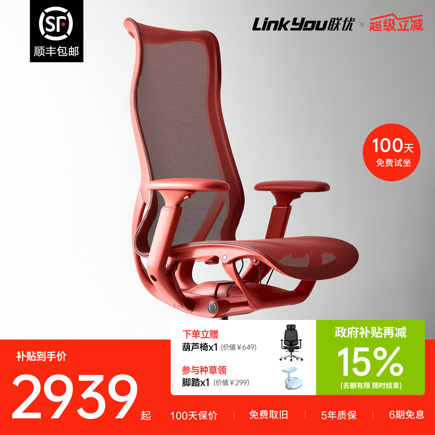 联优朱雀工学椅电脑椅老板久坐家用椅子电竞座椅高靠背办公椅简约