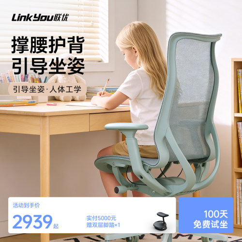 【小孩推荐】获奖设计的电脑椅