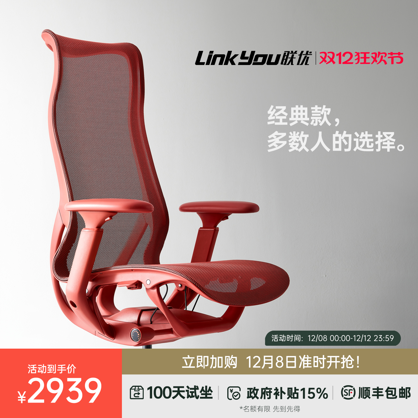 办公神器|获奖设计的电脑椅