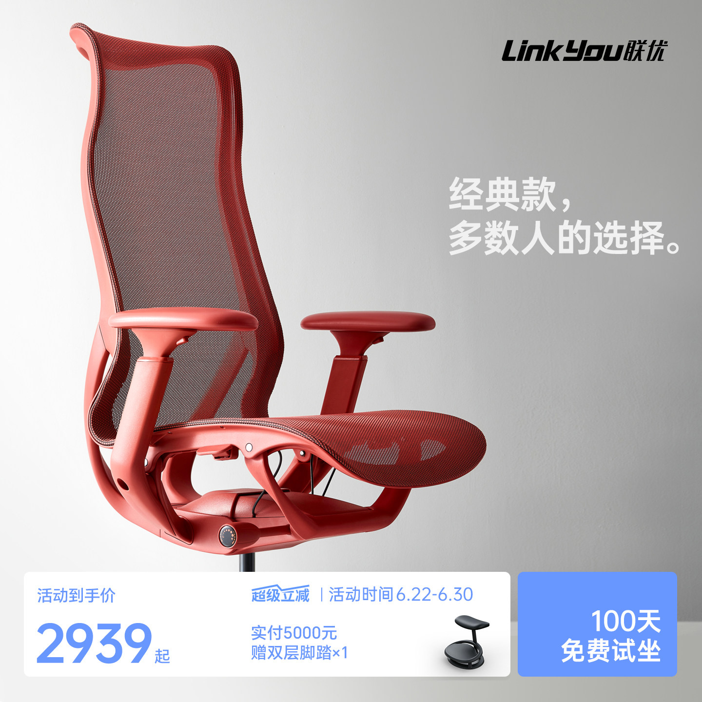 联优朱雀工学椅电脑椅久坐家用电竞椅座椅老板靠背办公椅简约椅子