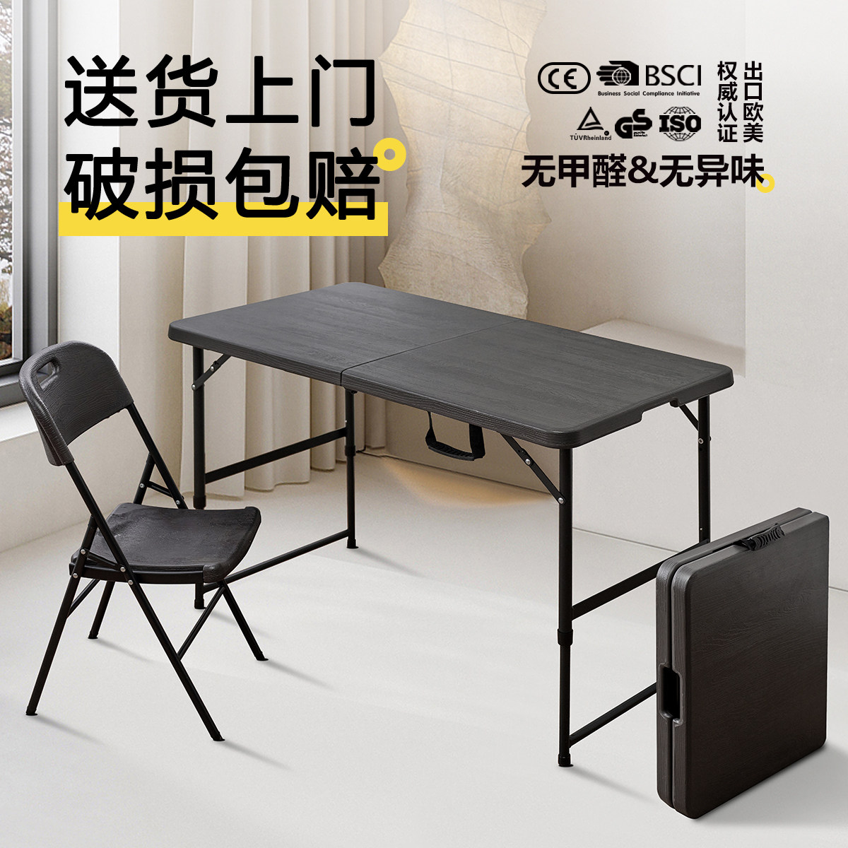 森来客户外折叠桌子可携式摆摊夜市长方形餐桌家用塑料桌子露营桌