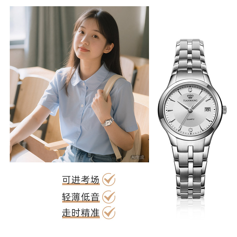 天王学生考试进考场手表女款官方正品日历女士手表钢带石英表3626