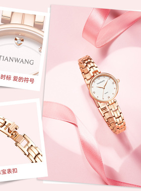 天王正品星辰爱心手表女高级款钢带石英女士手表31387 新年礼物