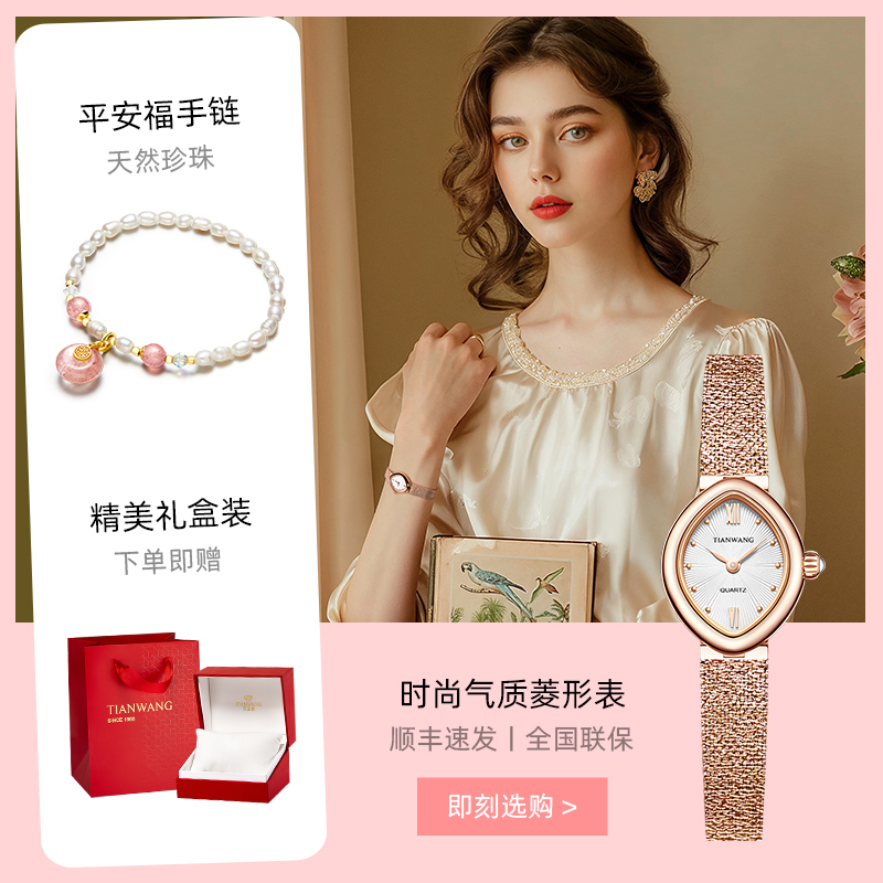 天王正品时尚高级感女士手表