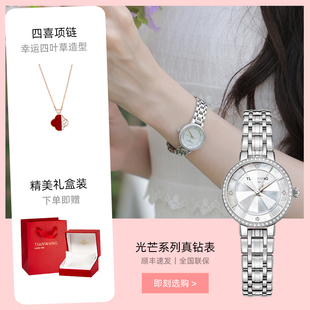 天王4颗真钻石镶嵌轻奢女士手表官方正品 钢带石英表31527 手表女款