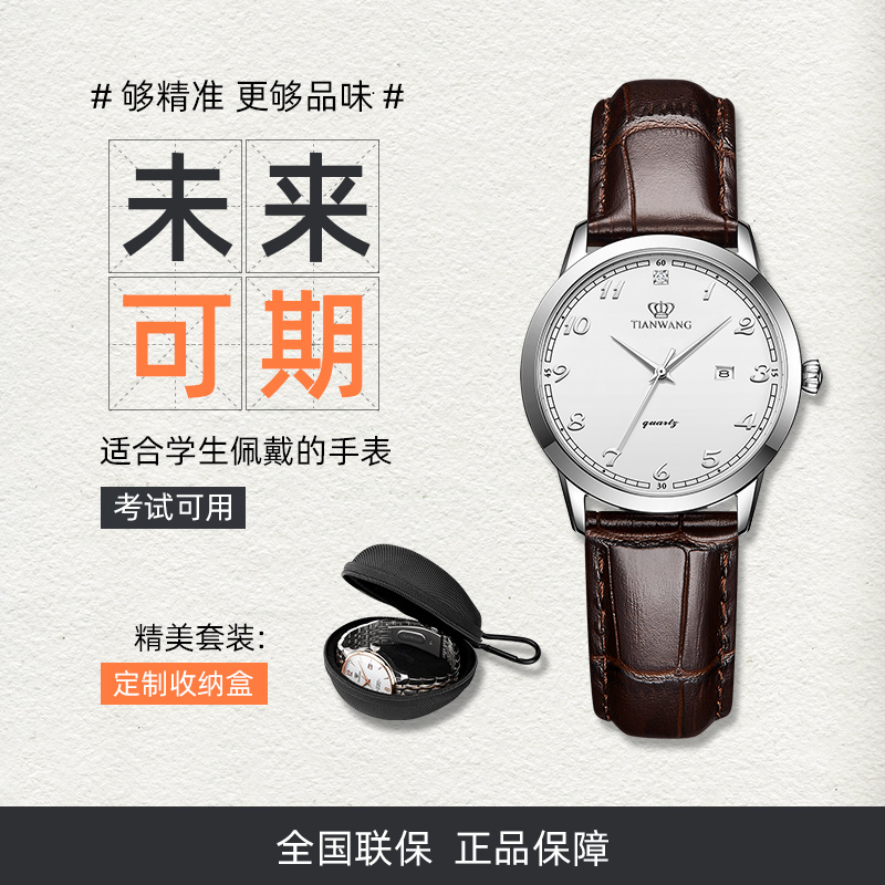 天王正品数字表盘学生手表3886