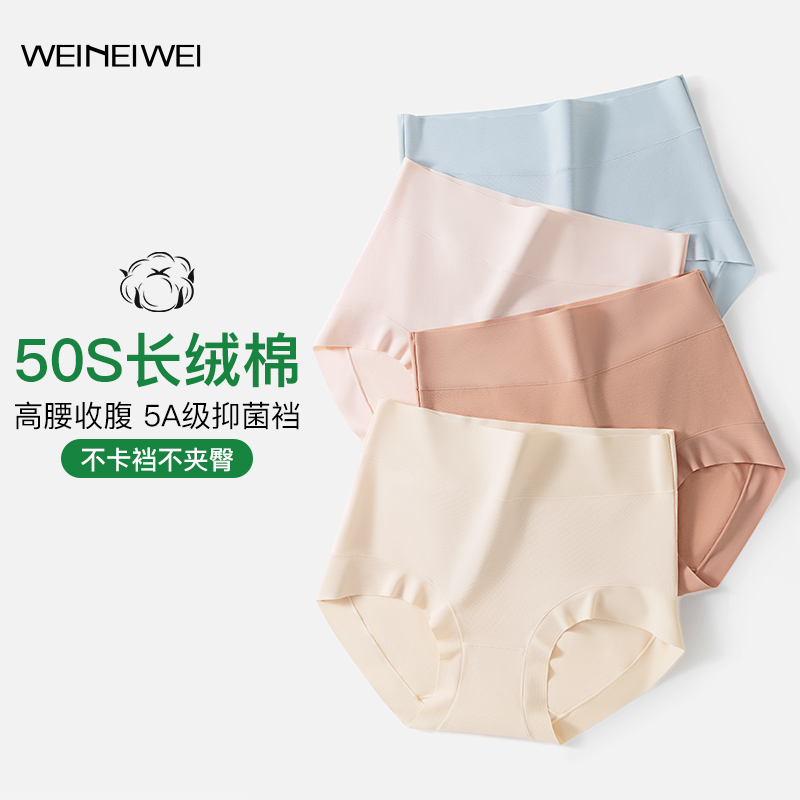 微内薇高腰内裤女士抗菌全棉裆无痕大码舒适不夹臀纯棉短裤三角裤