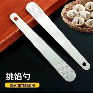 不锈钢包水饺馄饨神器