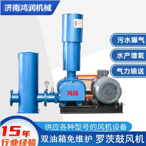 压罗茨风机SR150A鱼塘养殖氧泵水产曝气三叶鼓风机大风量