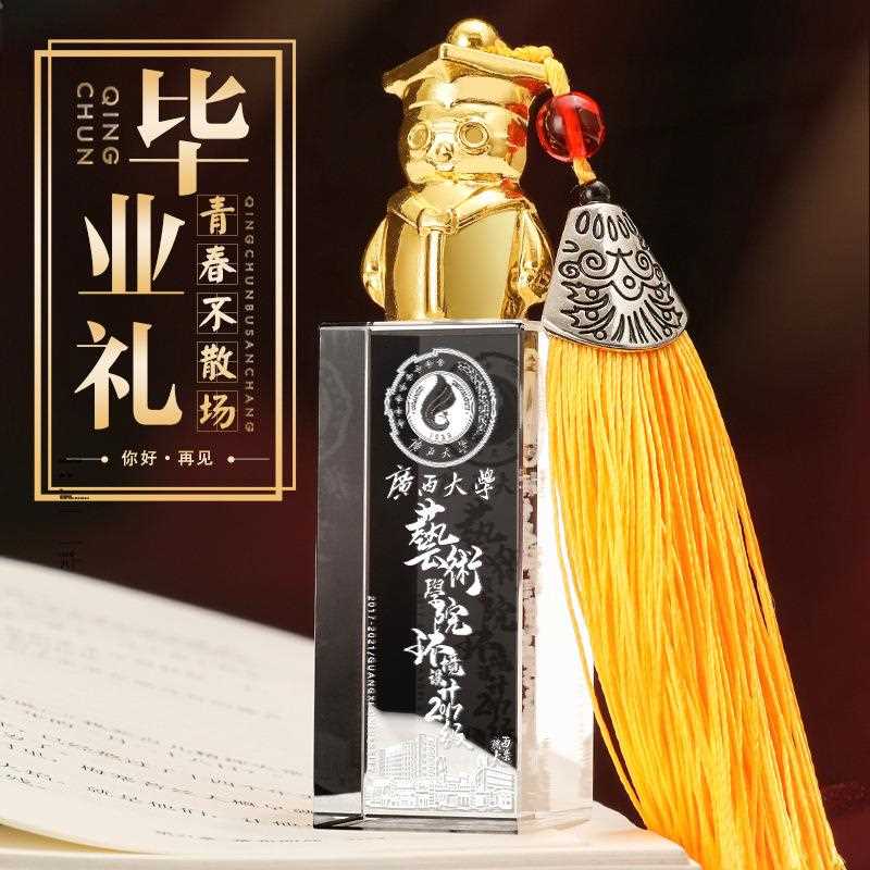 新款直销水晶姓名印章送小学生六年级高中大学毕业季纪念品幼儿园