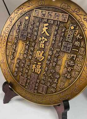 直销新款仿古铜浮雕天官赐福摆件办公室桌面装饰新中式客厅挂件开