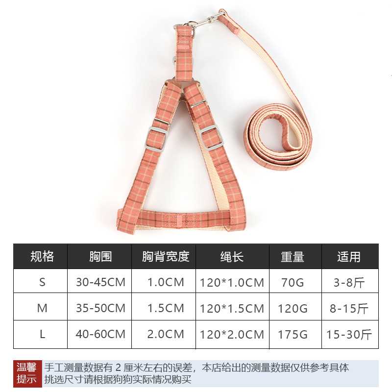 新款直销直销 新款宠物牵引绳 中小型狗狗格子胸背 猫狗通用 现货