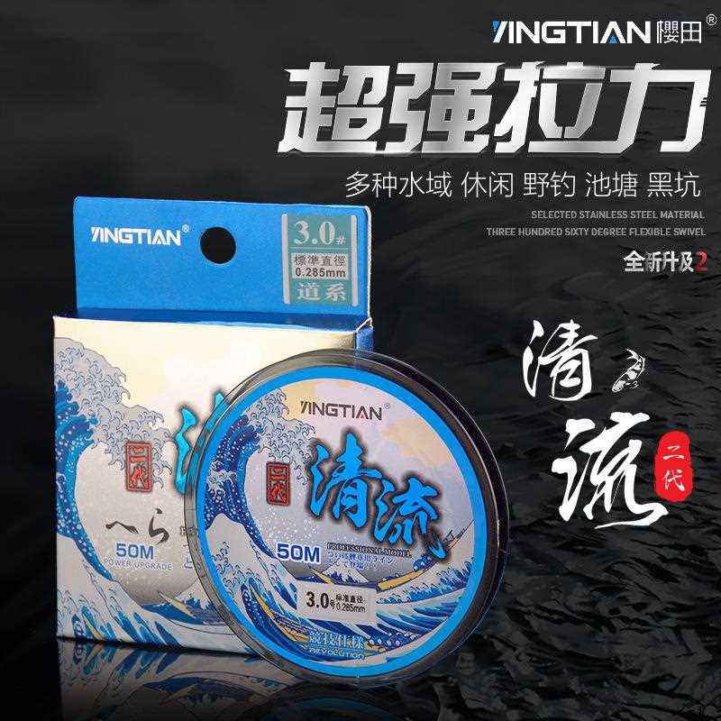 直销新款台钓竞技鱼线50米强拉力柔软不倦尼龙钓鱼线子线快速切水