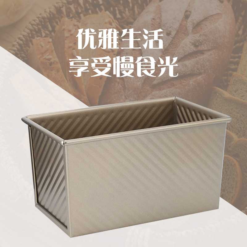 新款直销带盖家用长方形吐司模具450克不沾土司盒子烤箱面包模具