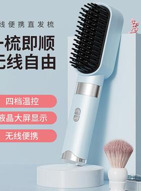 新款直销无线直发梳家用负离子不伤发直发神器充电便携旅行美发梳