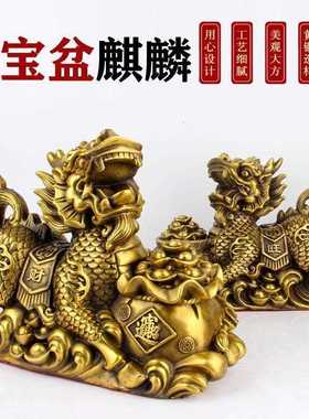 直销新款黄聚宝盆麒麟摆件一对铜客厅酒柜办公室装饰公司店铺开业