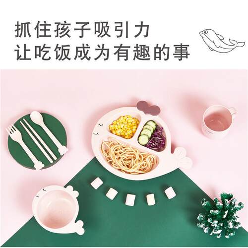 新款直销6件套可爱鲸鱼造型餐具男女宝宝创意分格餐盘双耳碗手柄