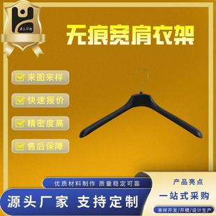 晾衣架 直销新款 塑料衣架家用成人无痕宽肩防滑晾衣架 服装 店西装