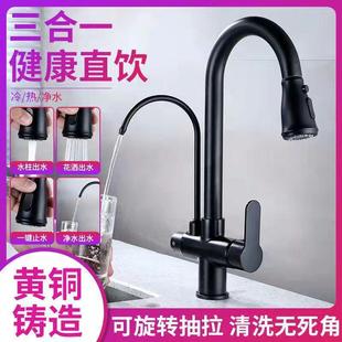 全铜冷热混水带净水过滤器可旋转磁吸回位抽拉厨房菜盆水 直销新款