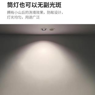 直銷新款 家用無主燈客廳臥室過道走廊三色變光 防眩led筒燈嵌入式