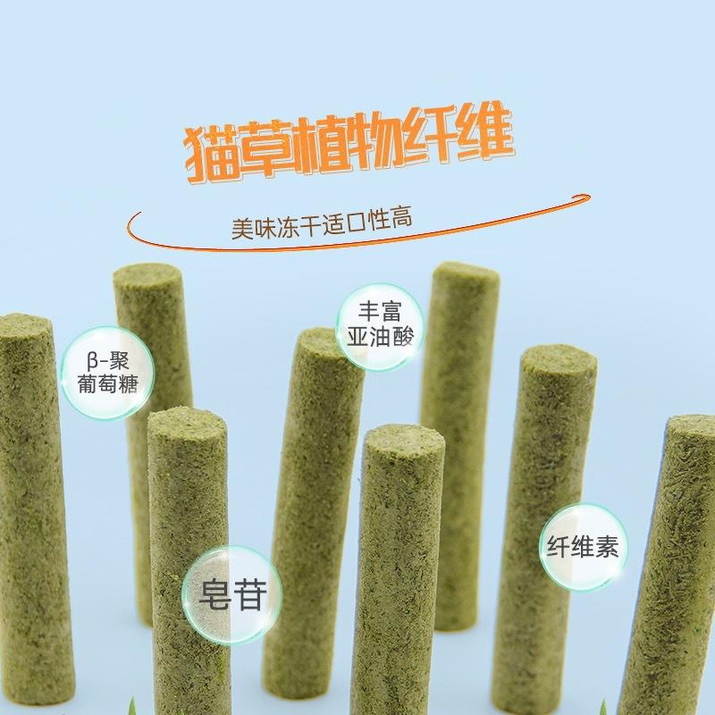 直销新款猫草磨牙棒冻干猫咪零食温和宠物零食成幼猫冻干猫草棒