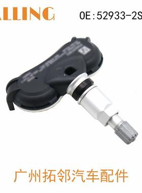 直销新款适用于现代 胎压传感器52933-2S410