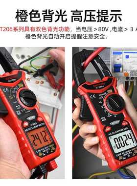 直销新款数字钳形表钳表电流表钳形表HT206B/D电容测量智能跨境