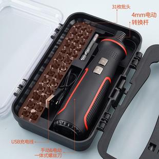41合一电动螺丝刀套装 直销新款 家用精密拆卸工具小型电钻多功能起