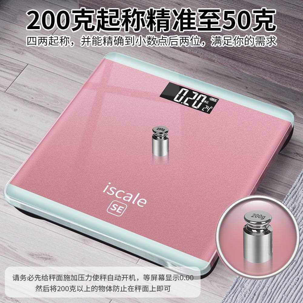 直销新款电子秤人体电池款体重秤电子秤体重秤家用精准人体电子称