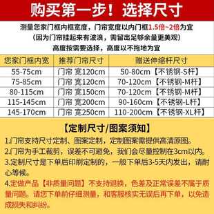 卡通图案布艺门帘卧室家用免打孔隔断帘厕所卫生间遮挡儿 直销新款