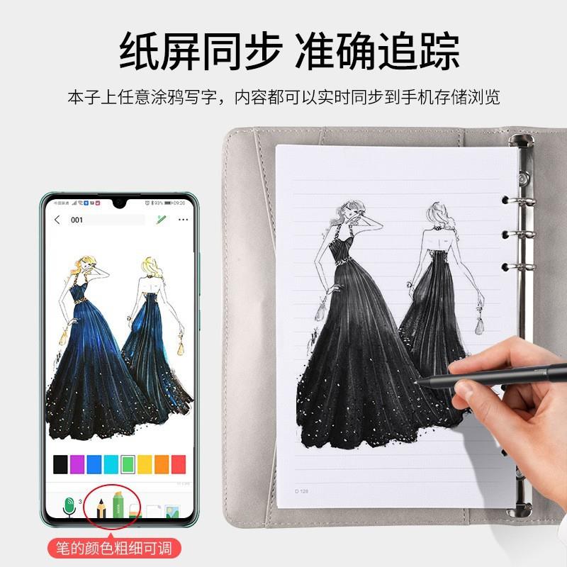直销新款智能纸屏同步电子手写本设计绘画本活页记事本商务礼品充