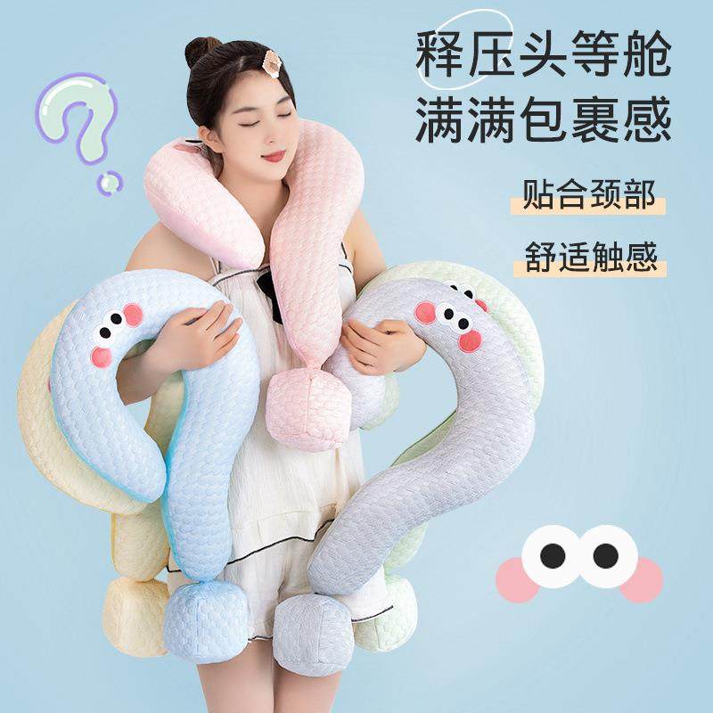 直销新款创意问号颈枕抱枕创意客厅靠垫办公室午睡枕头靠枕车载靠,居家布艺,抱枕被,淘宝优惠券,粉丝福利购,淘宝优惠卷