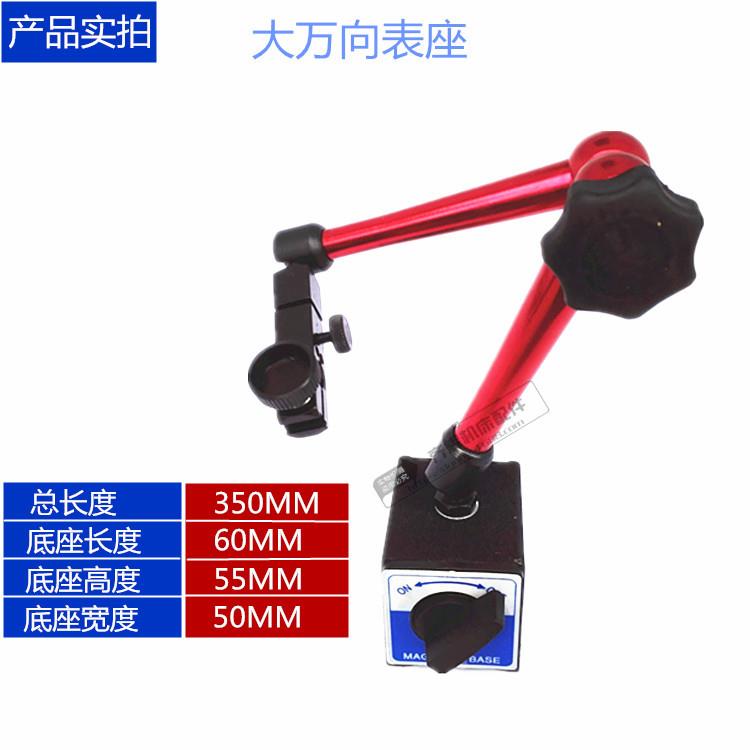 直销新款机械大表座磁性杠杆百分表座万象表座大小表坐万向微调磁