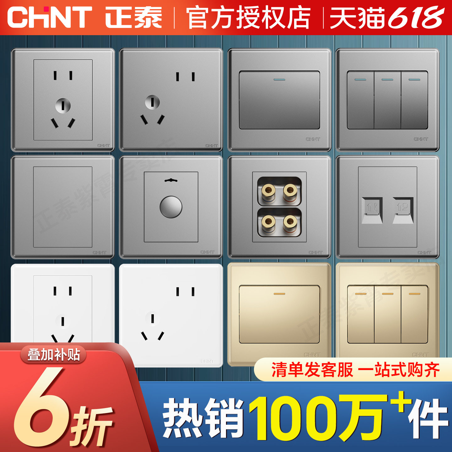 正泰开关插座7M幻银灰五孔带USB家用一二开双控暗装86型墙壁面板