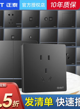正泰官网开关插座86型16a空调家用五孔带USB电源面板多孔2L深灰色