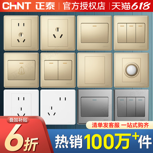 10a一开单控正泰金色11年