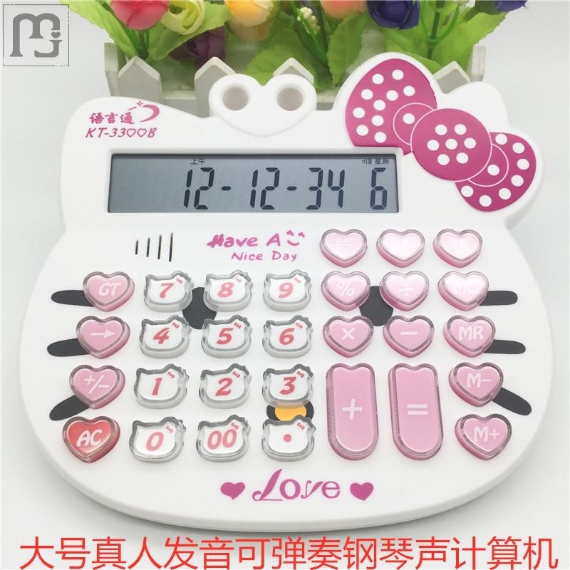 极速韩版女生用粉色可爱蝴蝶结语音报号计算机可弹钢琴真人发音计